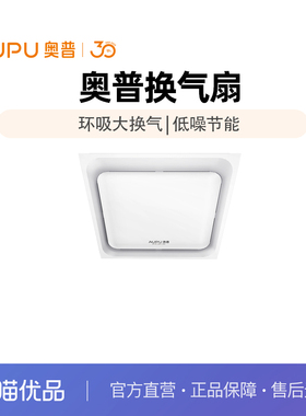 奥普(AUPU)换气扇【BP-X31】卫生间厨房通风扇小体积(需自备开关)