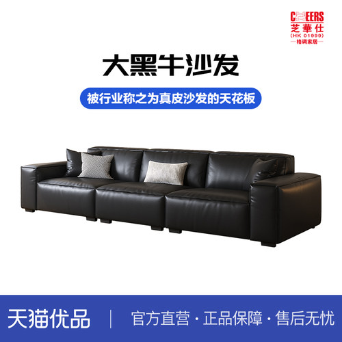 芝华仕格调大黑牛头层皮海绵