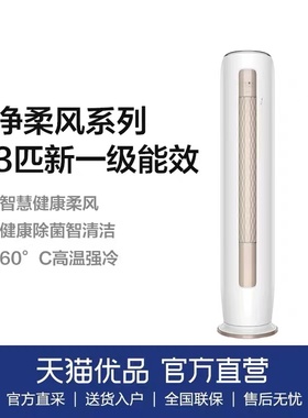 TCL KFRd-72LW/DBp-TLQ11+B1净柔风系列空调