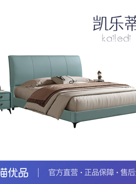 凯乐蒂卧室双人床现代简约C006