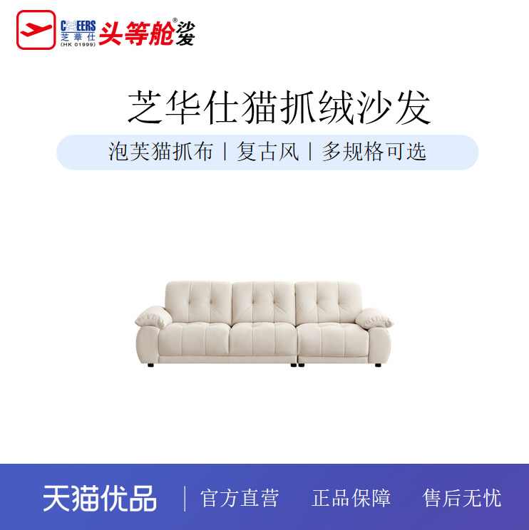 芝华仕布艺沙发法式猫抓布云朵棕色沙发胖胖熊2151,住宅家具,功能沙发,淘宝优惠券,粉丝福利购,淘宝优惠卷