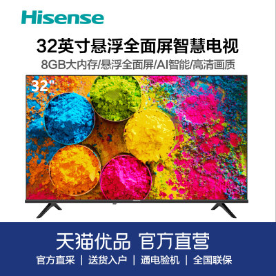 高清智能32Hisense/海信