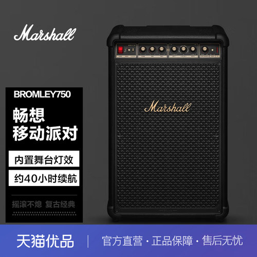 MARSHALL BROMLEY 750派对音箱大音量可移动拉杆式户外防水音响