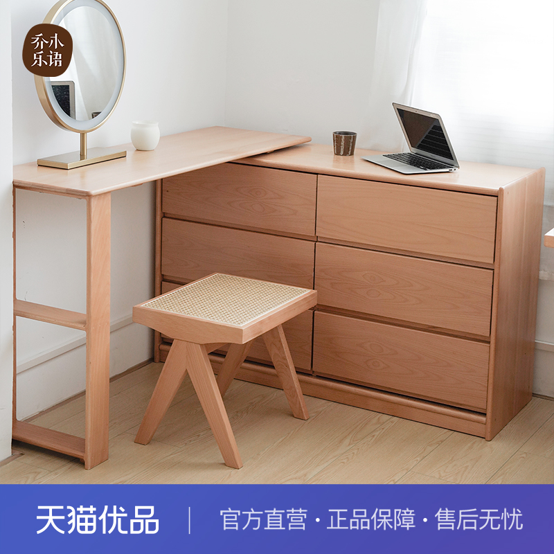 【不含送装】乔木乐语 榉木全实木斗柜梳妆台#六斗柜组合桌原木色