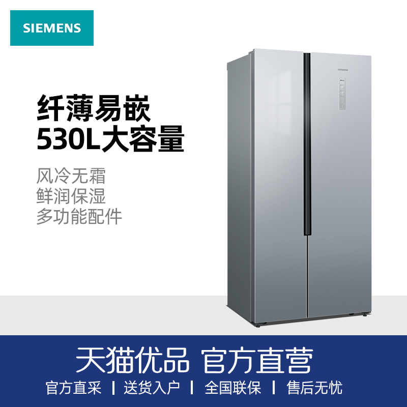 SIEMENS/西门子无霜家用冰箱