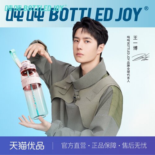 吨吨男女通用tritan材质塑料水杯