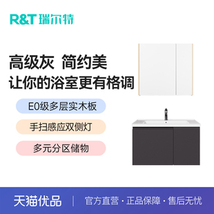 瑞尔特Y1061高级灰简约美浴室柜E0级环保PUR封边多层实木板