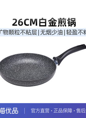 FLONAL白金火山岩系列26cm复底煎锅