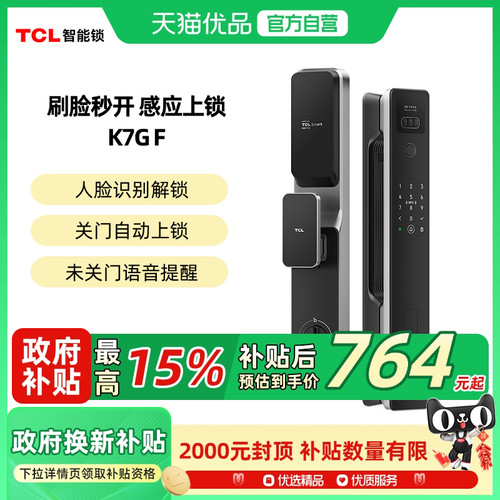 TCL智能门锁K7GF家用人脸识别智能锁指纹密码锁防盗入户门电子锁