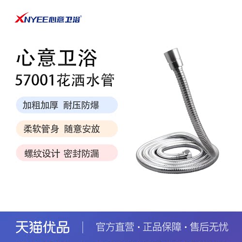 管身柔软多层加密心意卫浴