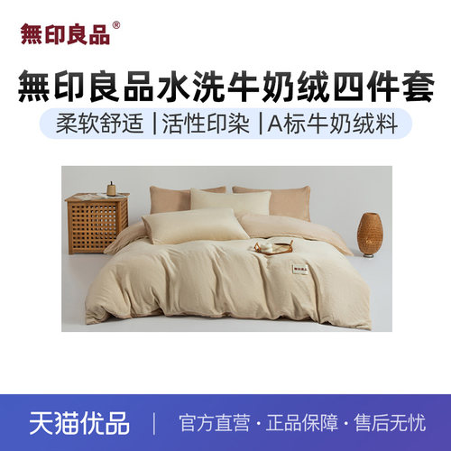 奶油风牛奶无印良品简约现代礼盒