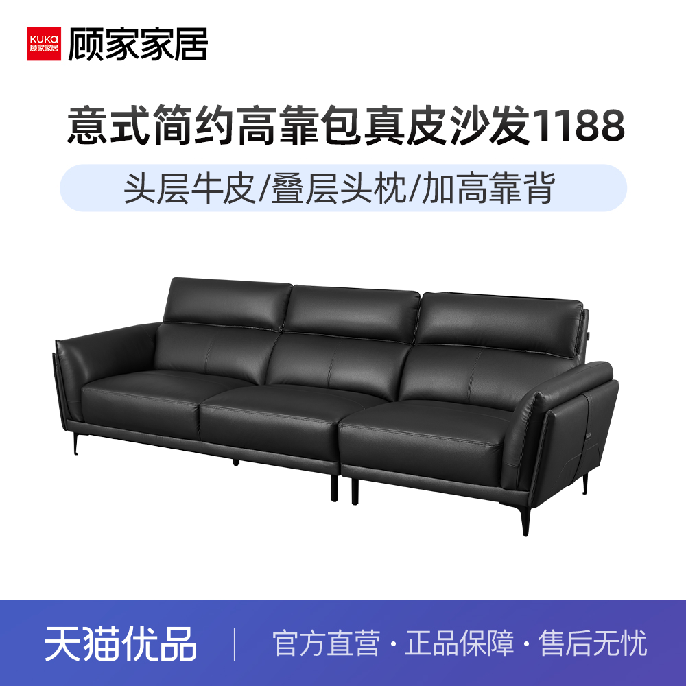 顾家现代简约意式皮沙发