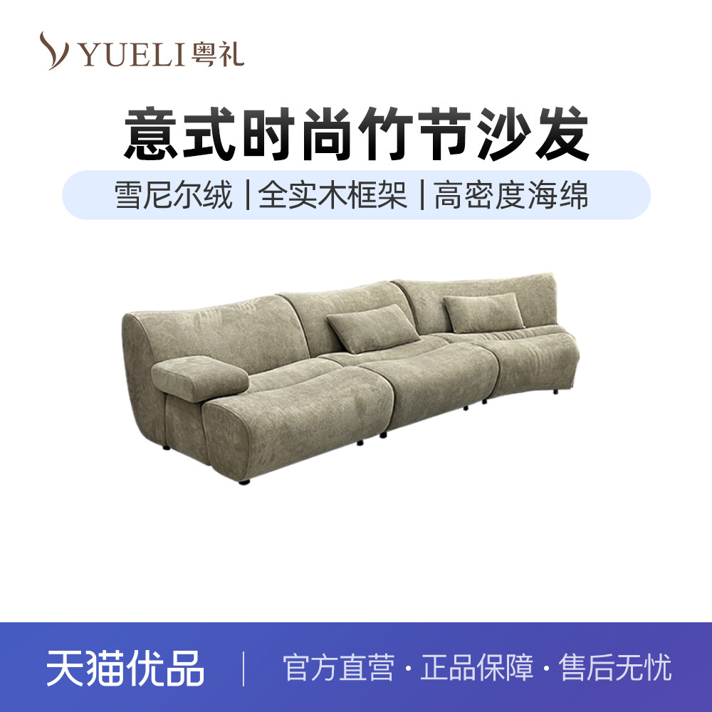 粤礼布艺沙发客厅意式轻奢简约时尚竹节沙发YLY228001,住宅家具,布艺沙发,淘宝优惠券,粉丝福利购,淘宝优惠卷