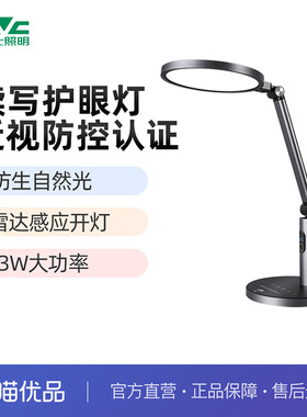 雷士照明aaa级护眼灯近视防控认证台灯学生学习书桌阅读台灯Q1000