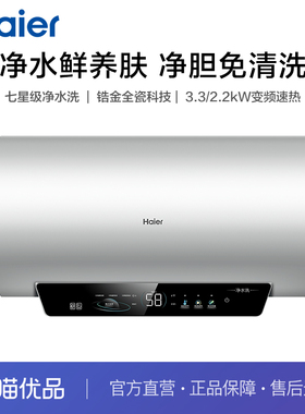 【精品】Haier/海尔 EC6002H-MZ7AU1 电热水器
