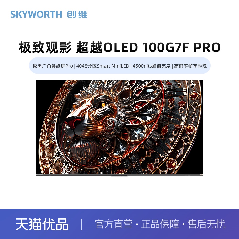 100Ӣ ɫ ٷ ά100G7F Pro ֽPro 4048MiniLED 4500nits23999Ԫ