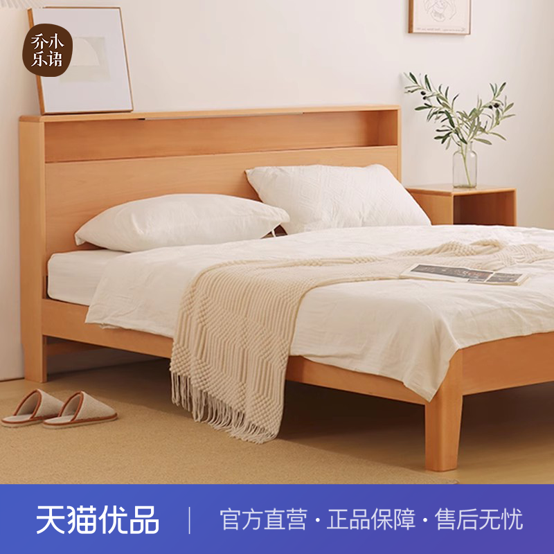 【不含运费+送装费】乔木乐语榉木实木北欧充电置物床#A15原木色