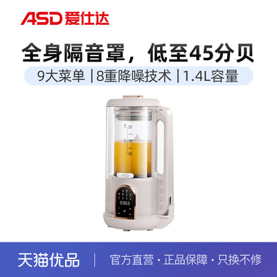 ASD爱仕达破壁机AJ-L15E873