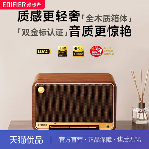 漫步者M330II无线蓝牙音箱大音量高音质复古桌面音响家用