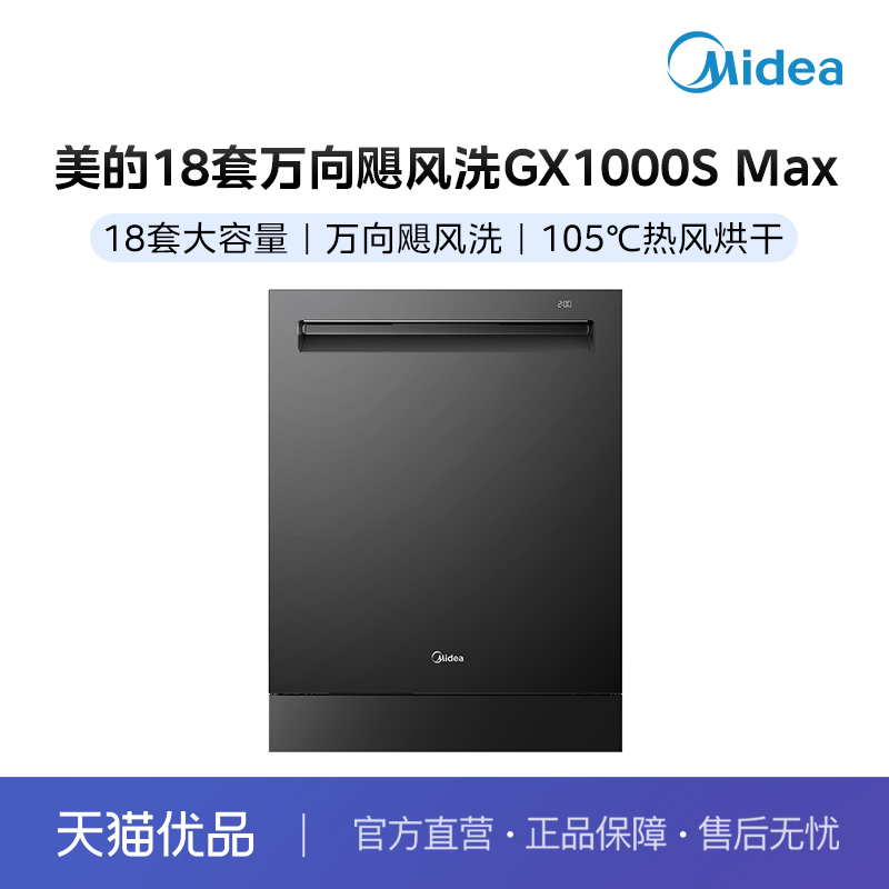 ҫʯ Ӷ+ϴGX1000S Max+18+ϴ+Ͷ5999Ԫ
