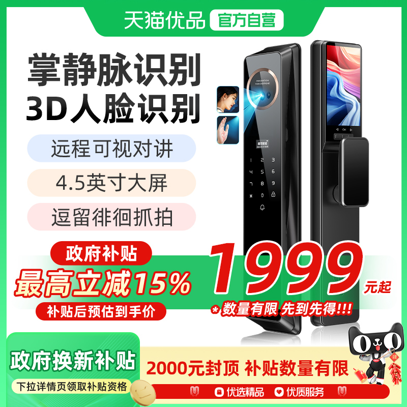 戴司人脸智能门锁指纹锁家用防盗门智能锁密码电子锁