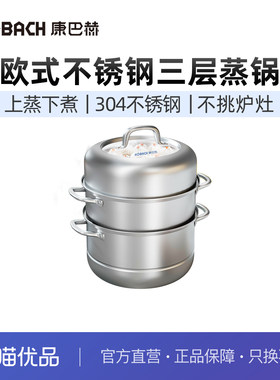 康巴赫28cm不锈钢蒸煮不串味