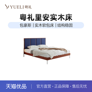 粤礼里安床实木黄杨木软包床1.5/1.8米包豪斯主卧床YL里安床128