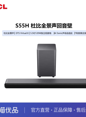 TCL回音壁音响S55H 杜比全景声DTS Virtual:X 家庭影院音箱