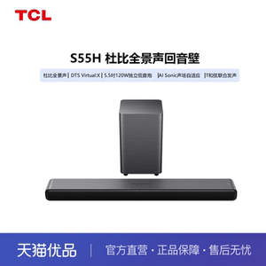 TCL回音壁音响S55H 杜比全景声DTS Virtual:X 家庭影院音箱