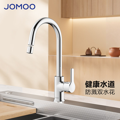 九牧水龙头卫浴厨房冷热混水阀阳台洗菜盆水槽水池家用碗池洗手盆
