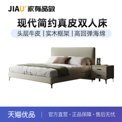 家有品致（JIAYOUPINZHI）现代简约皮艺床双人床JM087RC21