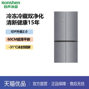 容声双净平嵌系列冰箱BCD 青黛影 505N50CZGAK