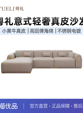 粤礼小黄牛真皮沙发客厅意式轻奢小户型直排客厅组合沙发YLK09014