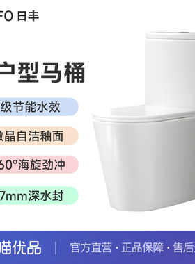 日丰RIIFO61cm小户型虹吸式马桶家用坐便器节水防臭坐厕B-1136