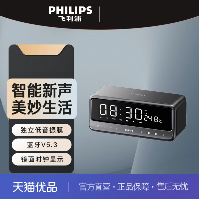 飞利浦（PHILIPS）TAS3609 蓝牙音箱闹钟镜面全屏迷你便携家用