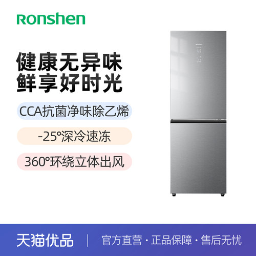 容声BCD-340WVS1DPC彩晶两门冰箱