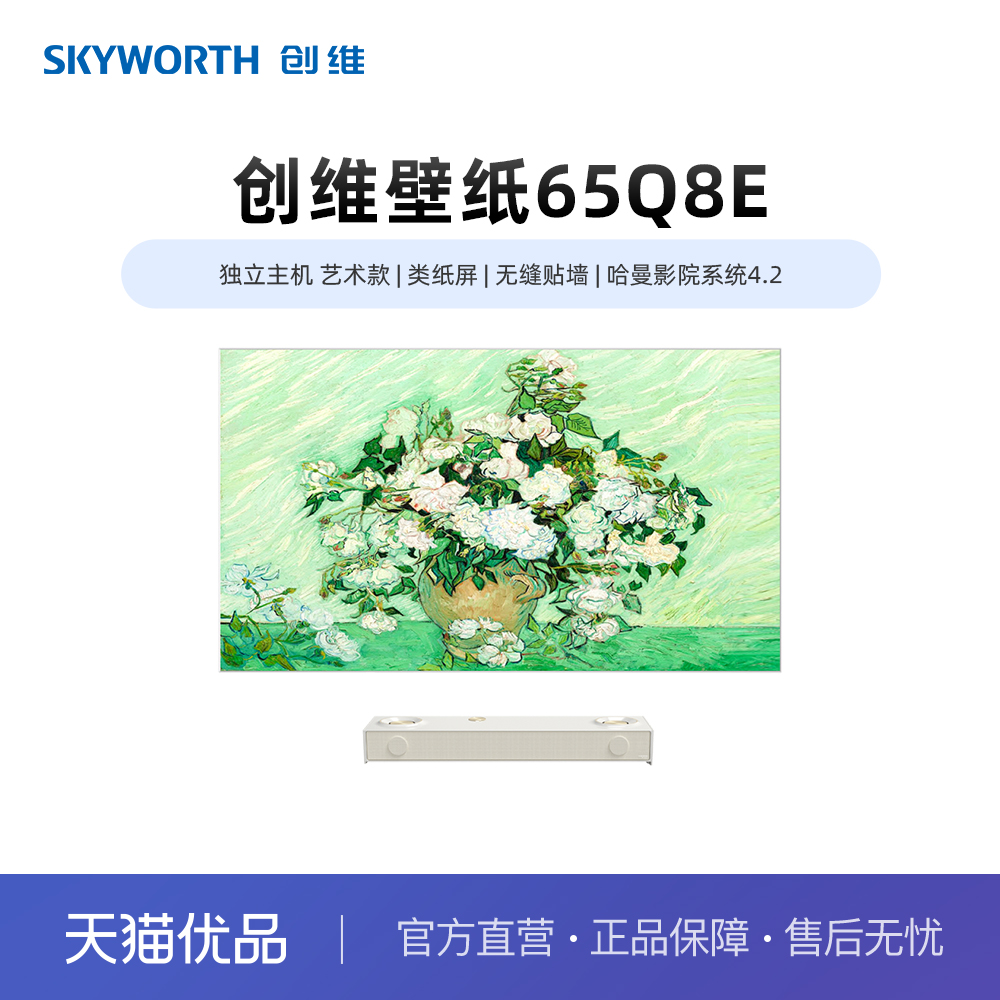 65Ӣ ɫ ٷ ά65Q8E ֽ ֽ  ޷ǽ Ч10999Ԫ