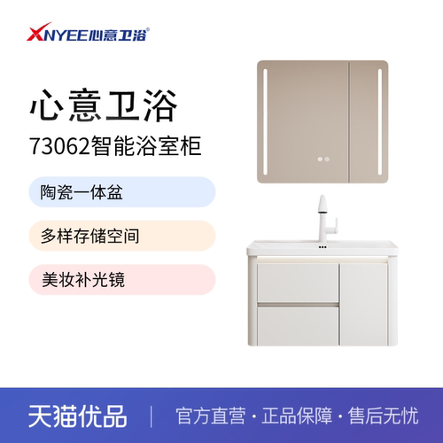 心意卫浴pvc板壁挂式大容量