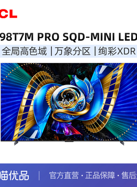 TCL 98T7M Pro电视