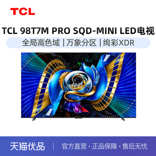 全局高色域/万象分区/绚彩XDR