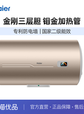 Haier/海尔 EC6001-MU金 电热水器