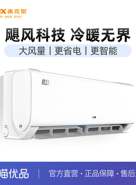 AUX/奥克斯优纤空调 KFR-35GW/BpR3AEH29(B1)大1.5匹新一级能效