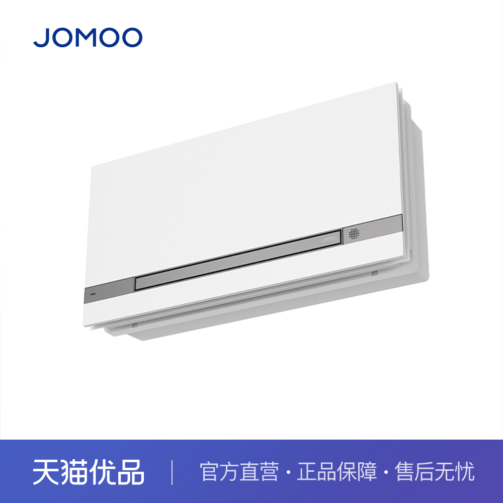 九牧JD163 语音智控浴霸无界照明、语音控制、负离子净化