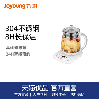 Joyoung九阳养生壶DGD1506BQ