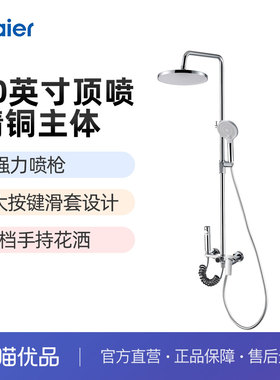 海尔家用花洒套装置物主体旋钮切换增压喷枪VH-SL2421