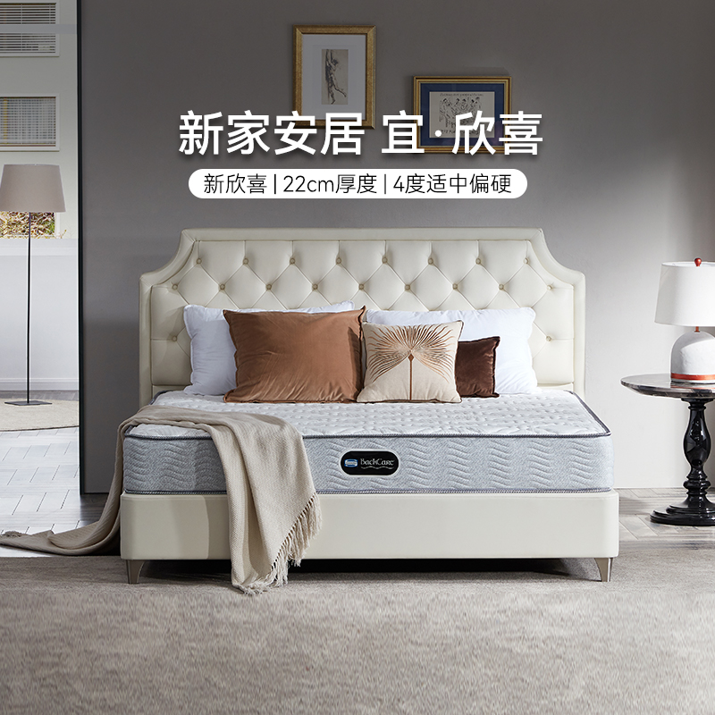 Simmons席梦思独立袋装弹簧床垫