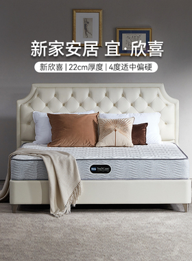 simmons席梦思竹炭纤维独立弹簧床垫家用卧室官方旗舰1.8米新欣喜