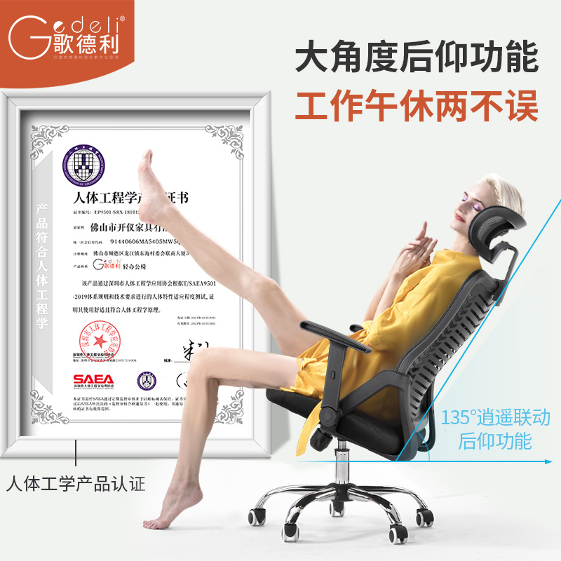 歌德利电脑椅人体工学椅乳胶办公椅子家用舒适久坐宿舍转椅学生椅