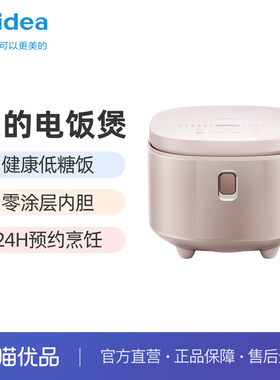 【精品】Midea/美的MB-4E62LS电饭煲0涂层内胆香甜柴火饭多功能