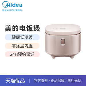 Midea/美的MB-4E62LS电饭煲0涂层内胆香甜柴火饭多功能低糖健康饭